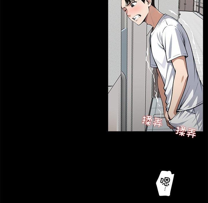 《黑道X上班族》漫画 第14話
