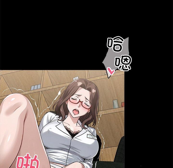 《黑道X上班族》漫画 第14話