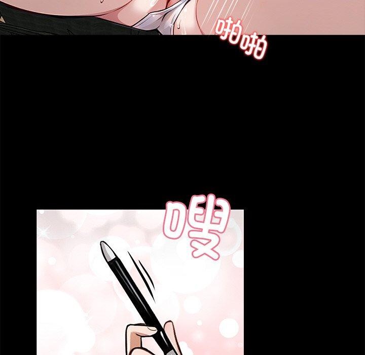 《黑道X上班族》漫画 第14話