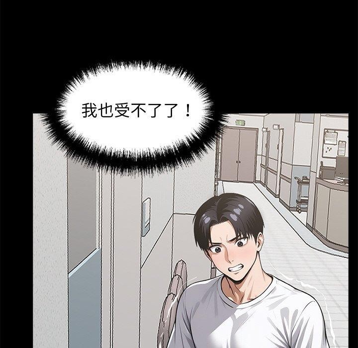 《黑道X上班族》漫画 第14話