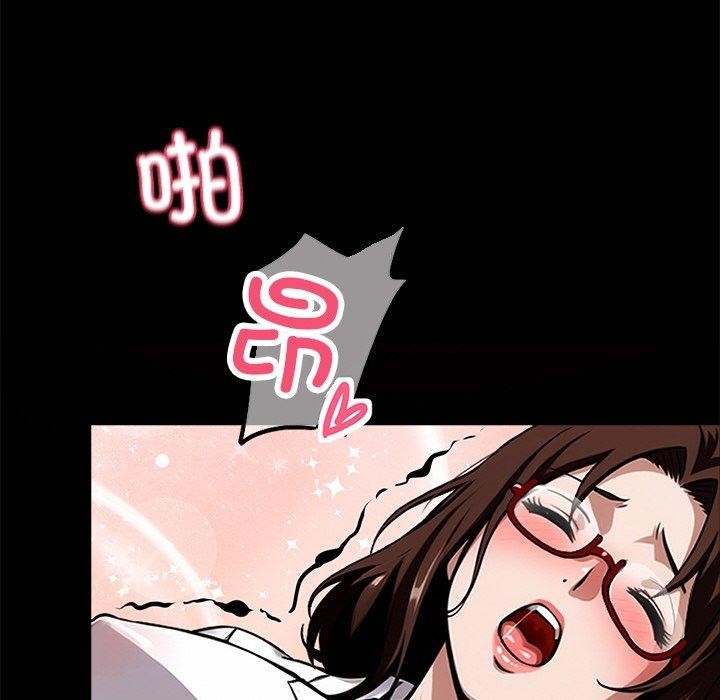 《黑道X上班族》漫画 第14話