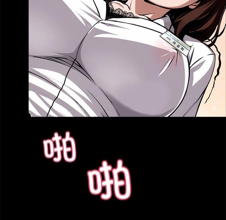 《黑道X上班族》漫画 第14話