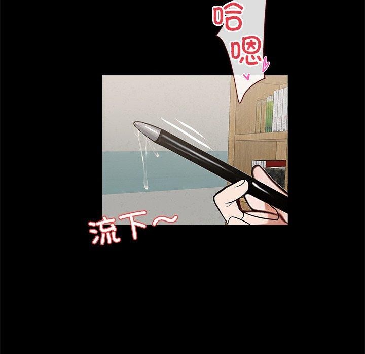 《黑道X上班族》漫画 第14話