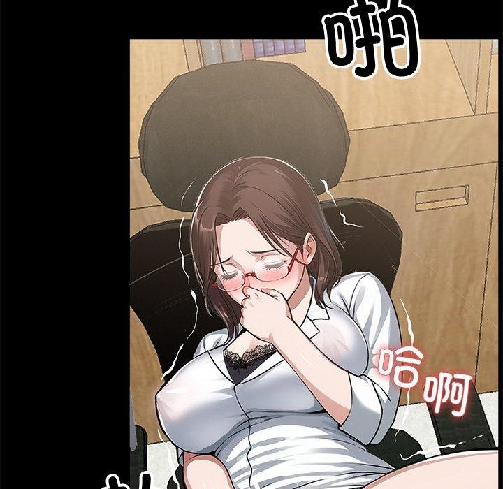 《黑道X上班族》漫画 第15話