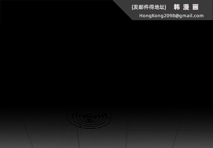 《黑道X上班族》漫画 第15話