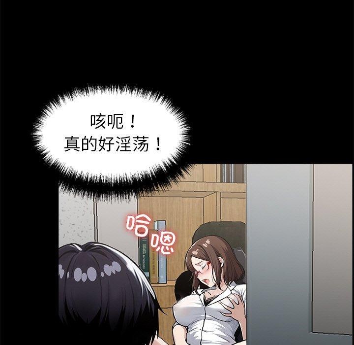《黑道X上班族》漫画 第15話
