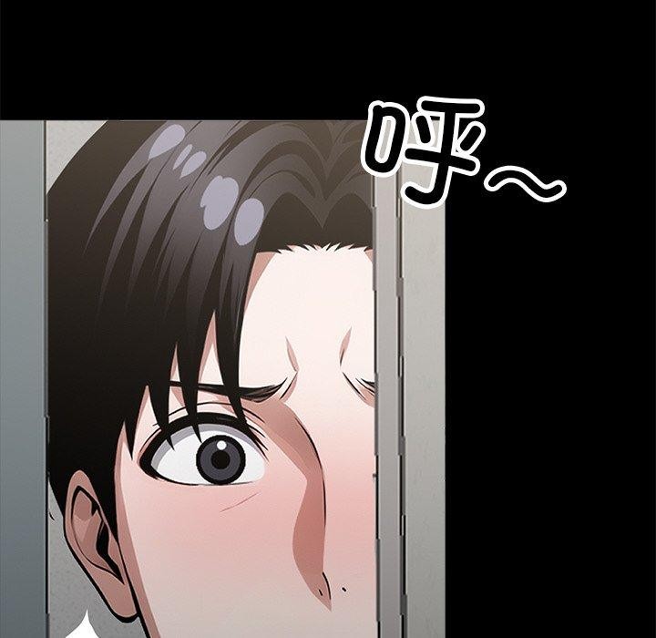 《黑道X上班族》漫画 第15話
