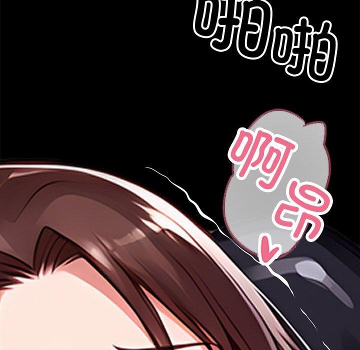 《黑道X上班族》漫画 第15話