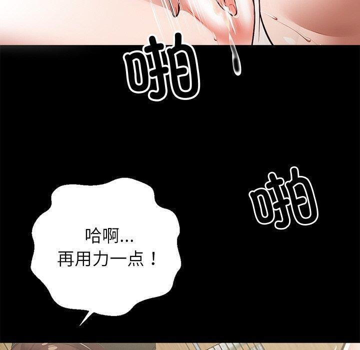 《黑道X上班族》漫画 第15話
