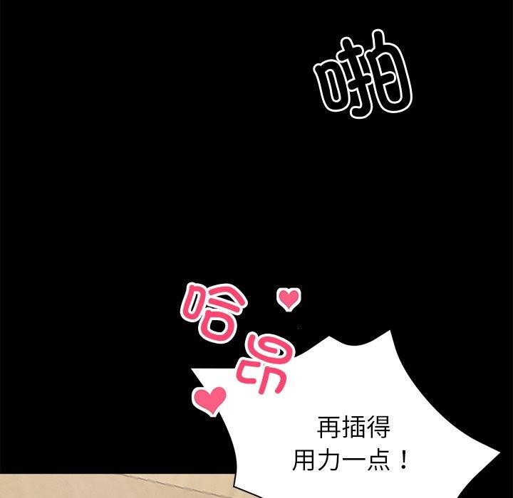 《黑道X上班族》漫画 第15話