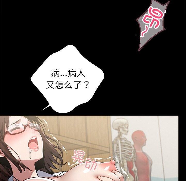 《黑道X上班族》漫画 第15話