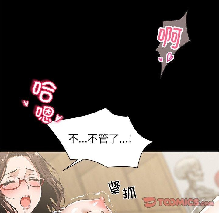《黑道X上班族》漫画 第15話