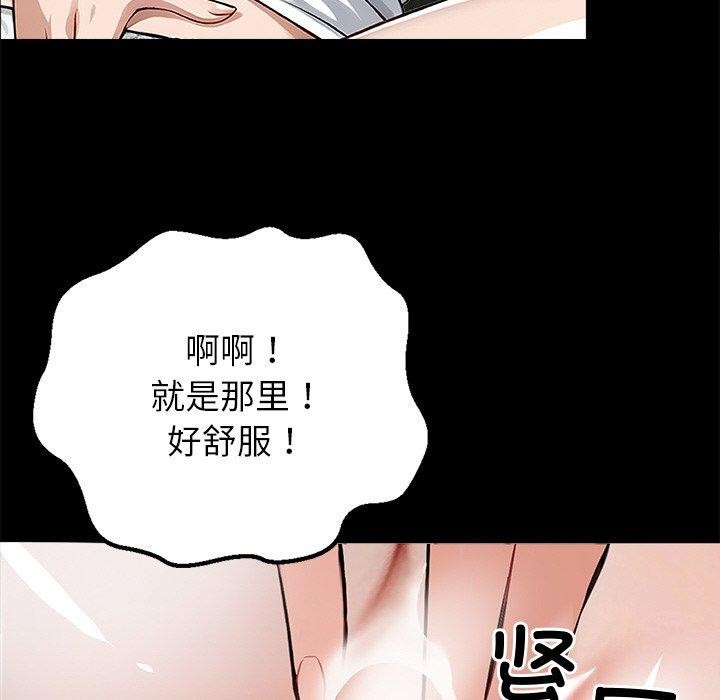 《黑道X上班族》漫画 第15話
