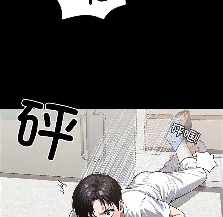 《黑道X上班族》漫画 第15話