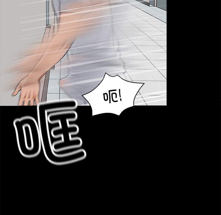 《黑道X上班族》漫画 第15話
