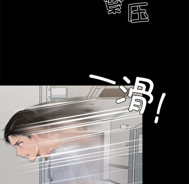 《黑道X上班族》漫画 第15話