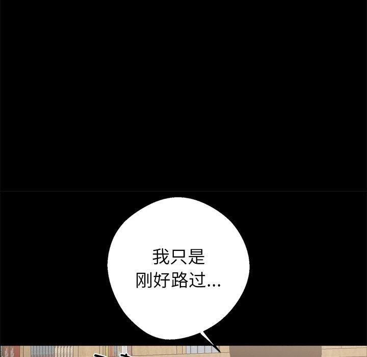 《黑道X上班族》漫画 第15話