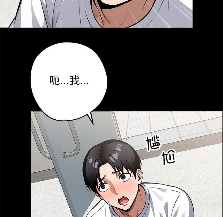 《黑道X上班族》漫画 第15話