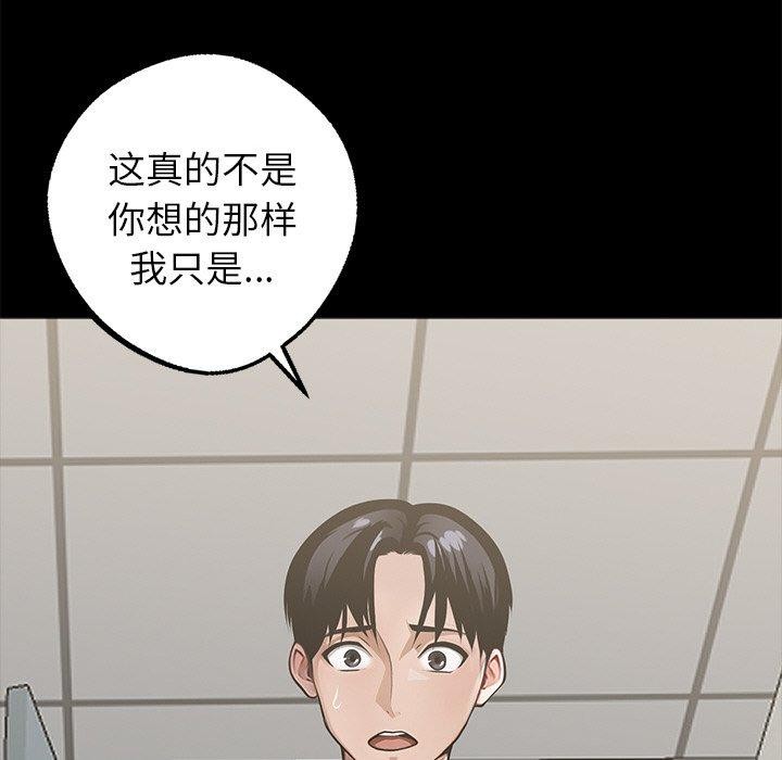 《黑道X上班族》漫画 第15話