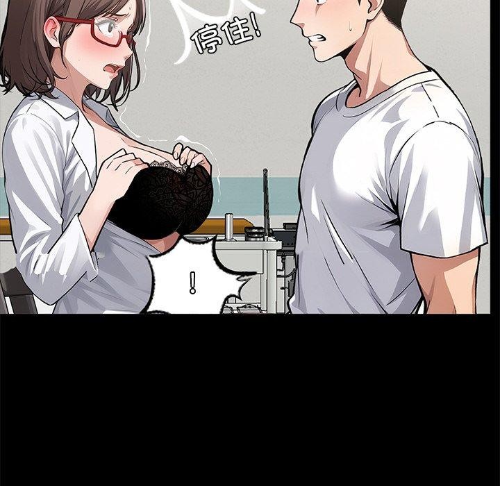 《黑道X上班族》漫画 第15話