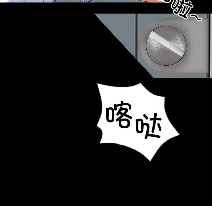 《黑道X上班族》漫画 第15話