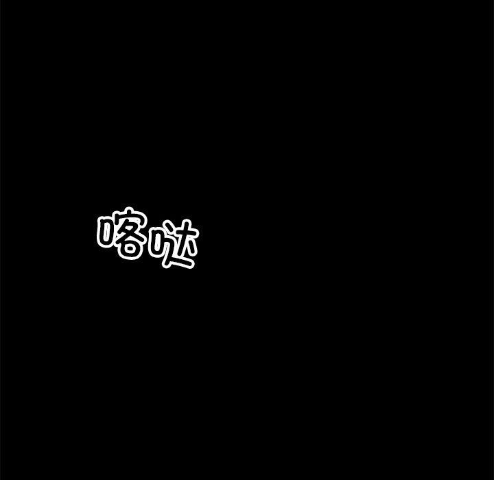 《黑道X上班族》漫画 第15話