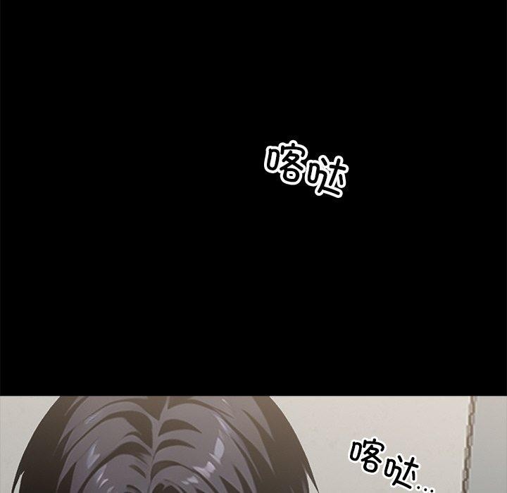《黑道X上班族》漫画 第15話