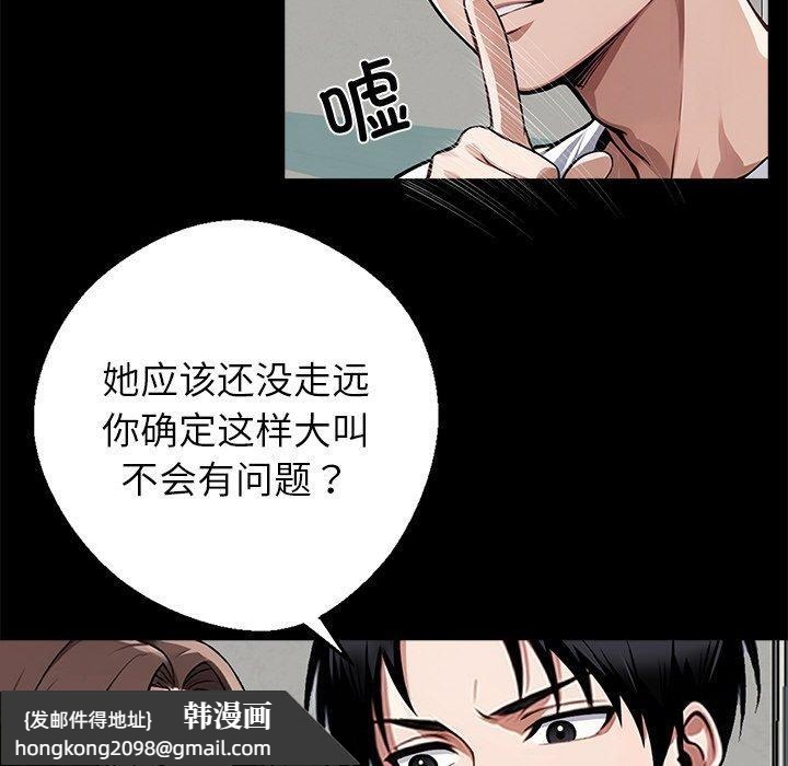 《黑道X上班族》漫画 第15話