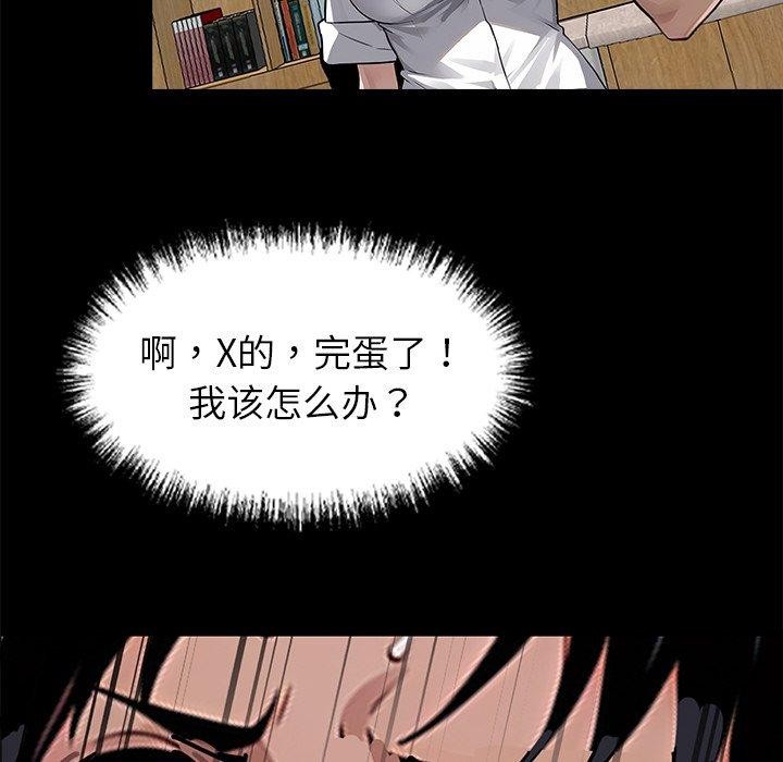 《黑道X上班族》漫画 第15話