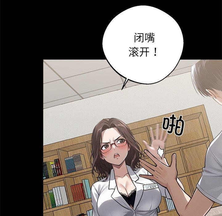《黑道X上班族》漫画 第15話