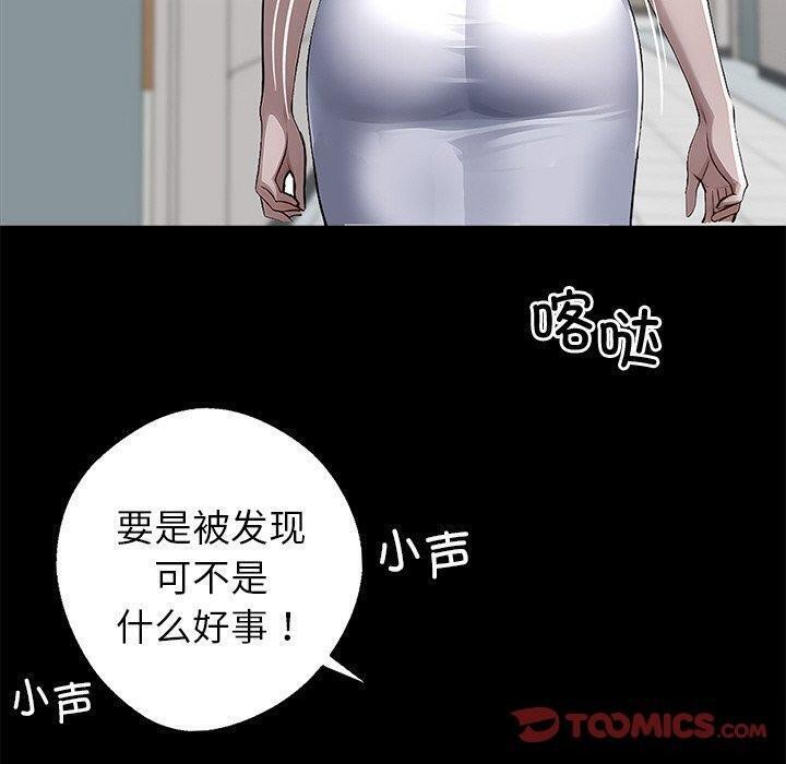 《黑道X上班族》漫画 第15話