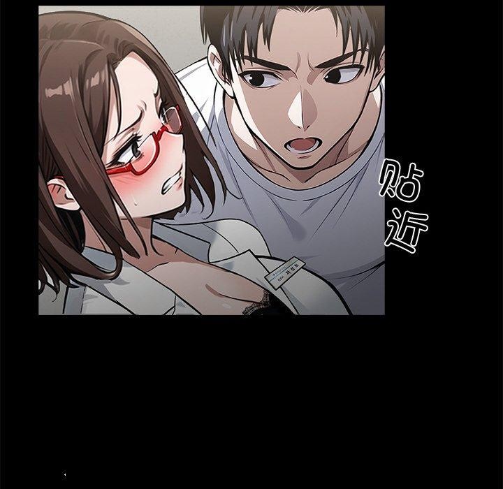 《黑道X上班族》漫画 第15話