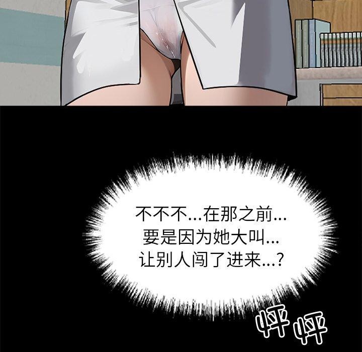 《黑道X上班族》漫画 第15話