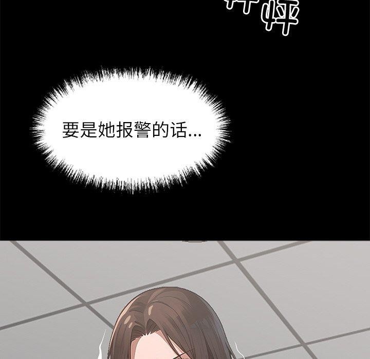 《黑道X上班族》漫画 第15話