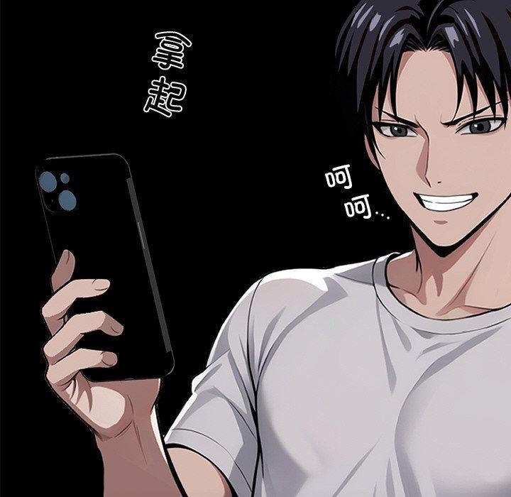 《黑道X上班族》漫画 第15話