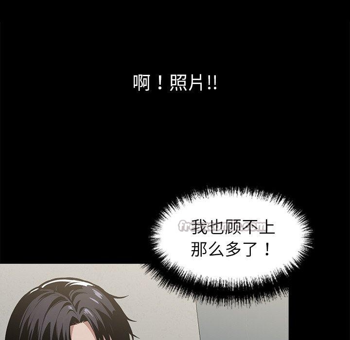 《黑道X上班族》漫画 第15話