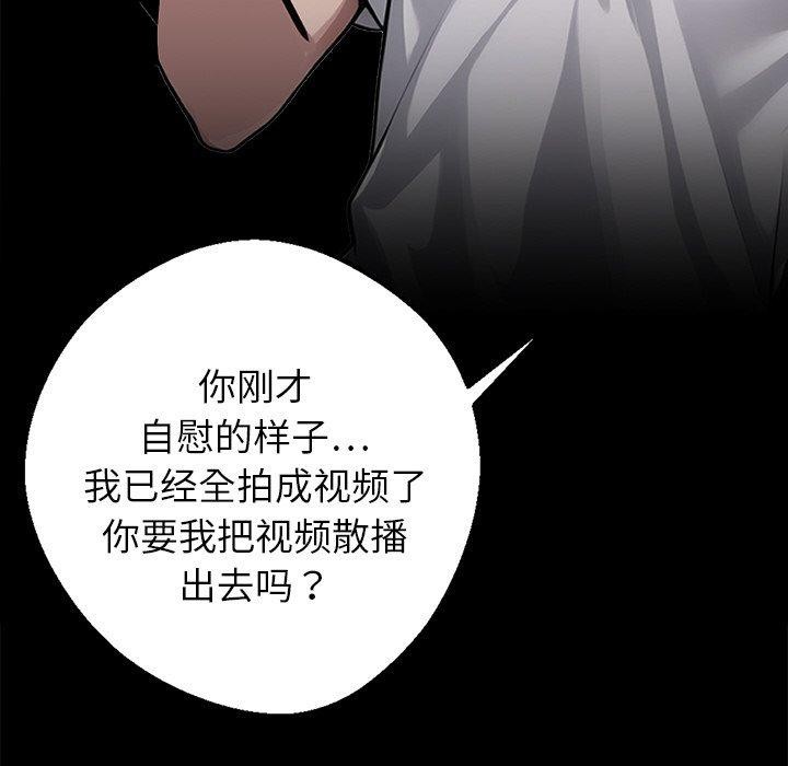 《黑道X上班族》漫画 第15話