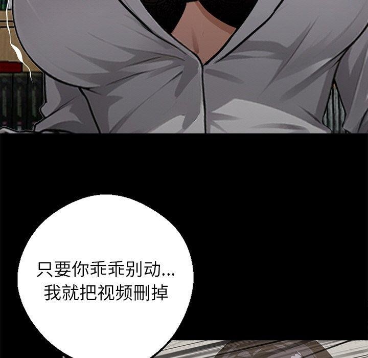 《黑道X上班族》漫画 第15話