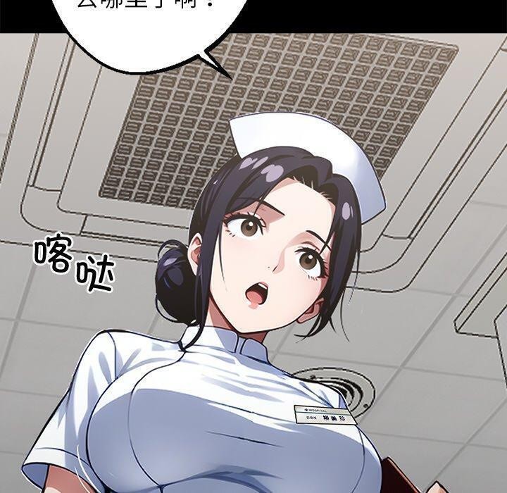《黑道X上班族》漫画 第15話