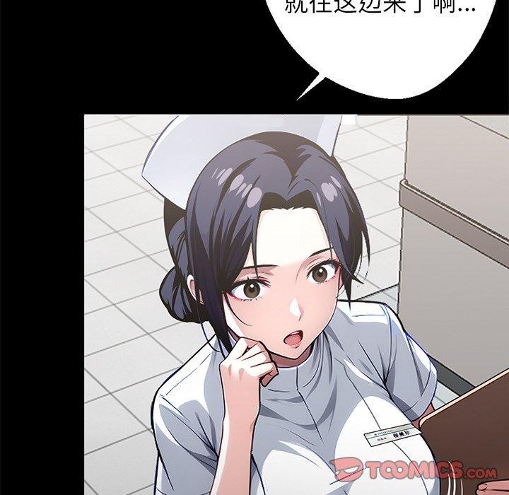 《黑道X上班族》漫画 第15話
