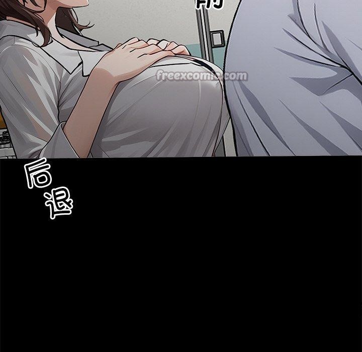 《黑道X上班族》漫画 第15話