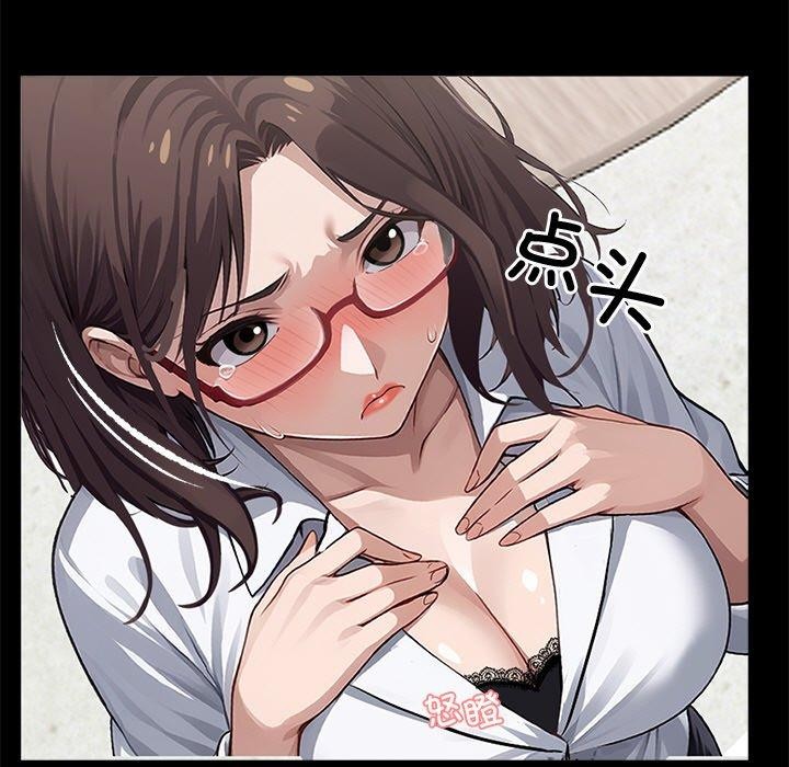 《黑道X上班族》漫画 第15話
