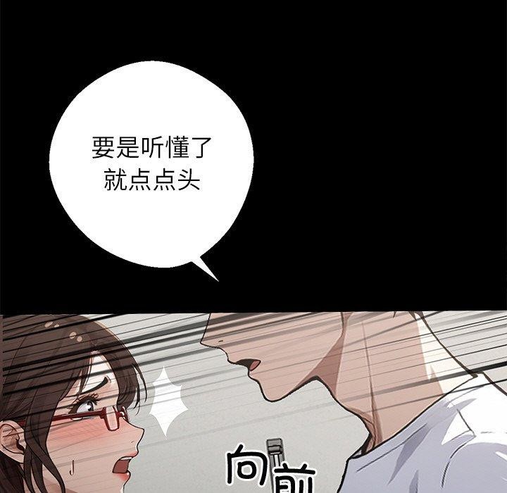 《黑道X上班族》漫画 第15話