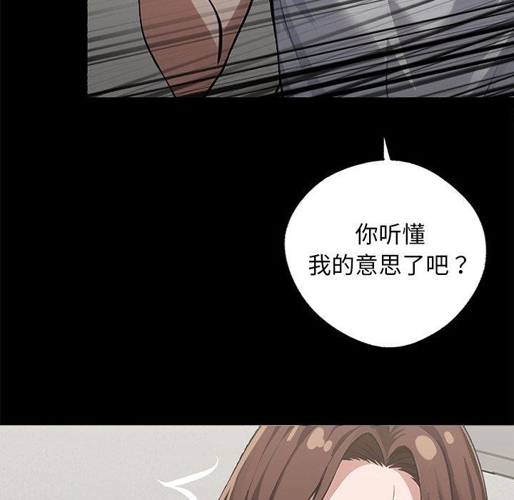 《黑道X上班族》漫画 第15話