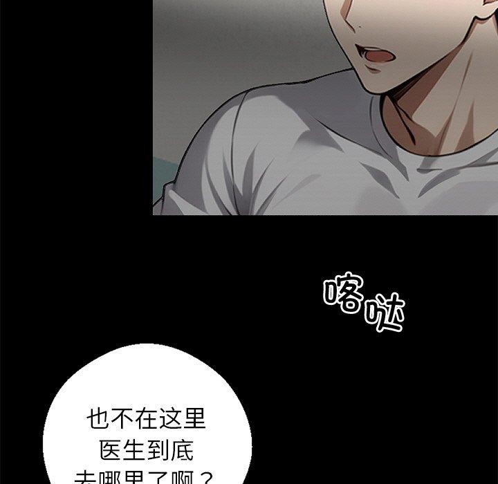 《黑道X上班族》漫画 第15話