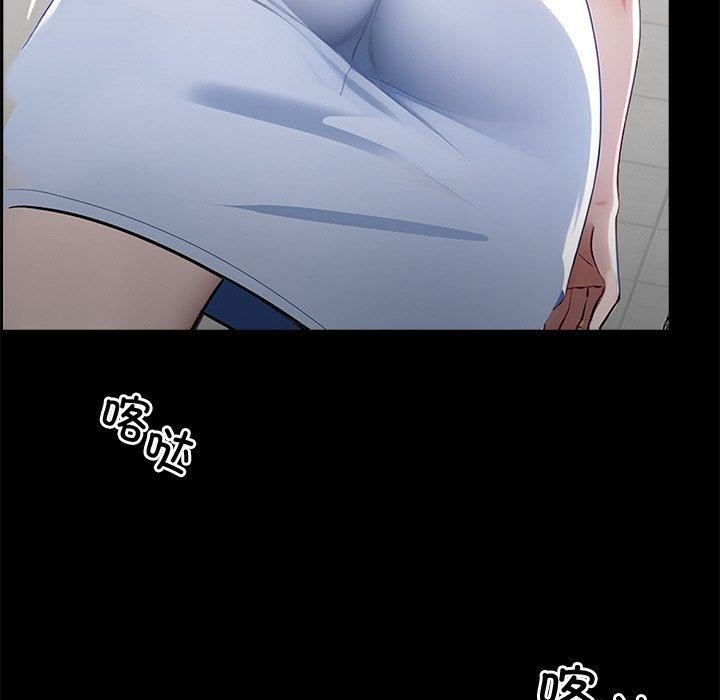 《黑道X上班族》漫画 第15話