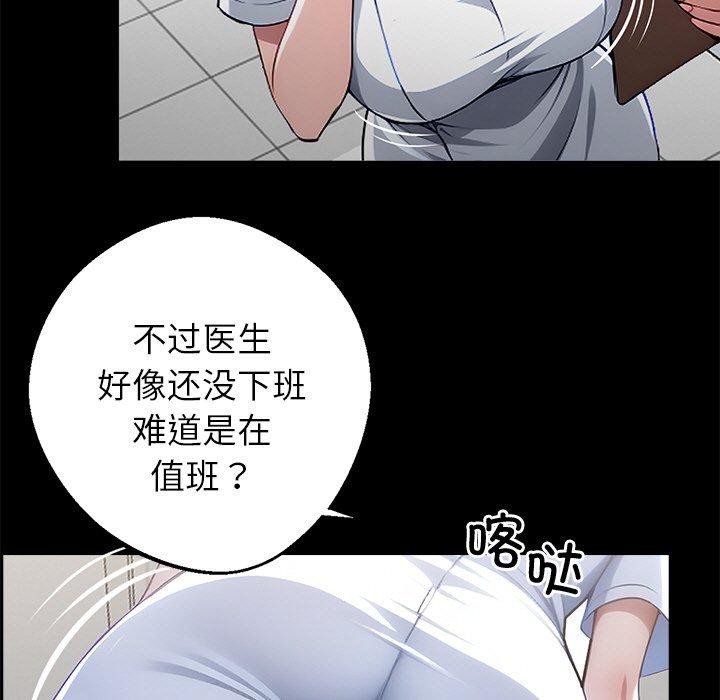 《黑道X上班族》漫画 第15話