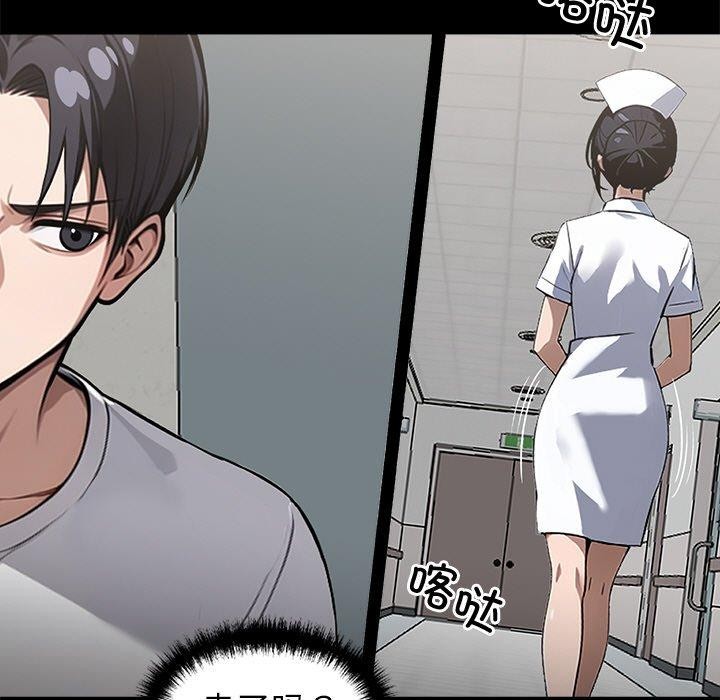 《黑道X上班族》漫画 第15話