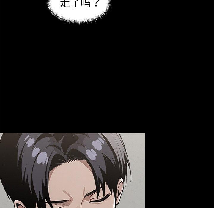 《黑道X上班族》漫画 第15話