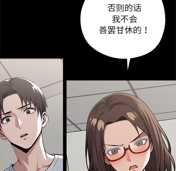 《黑道X上班族》漫画 第15話